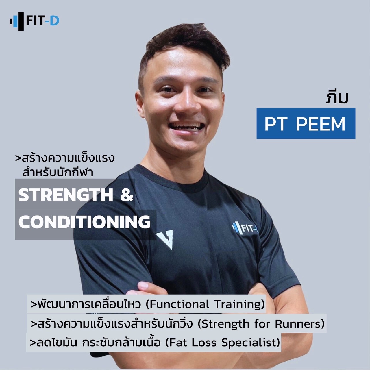 สิปปวิชญ์ (ภีม) PEEM