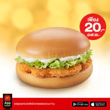 ข้อมูลโภชนาการ แคลอรี่ เบอร์เกอร์ไก่เปปเปอร์-pepper-chicken-burger