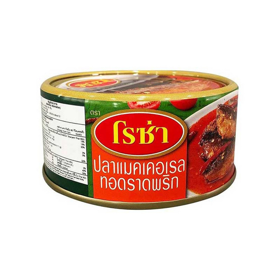 ข้อมูลโภชนาการ แคลอรี่ โรซ่า-ปลาแมคเคอเรลทอดราดพริก-