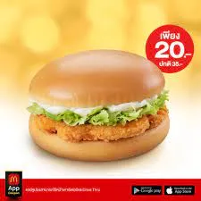 ข้อมูลโภชนาการ แคลอรี่ เบอร์เกอร์ไก่เปปเปอร์-pepper-chicken-burger