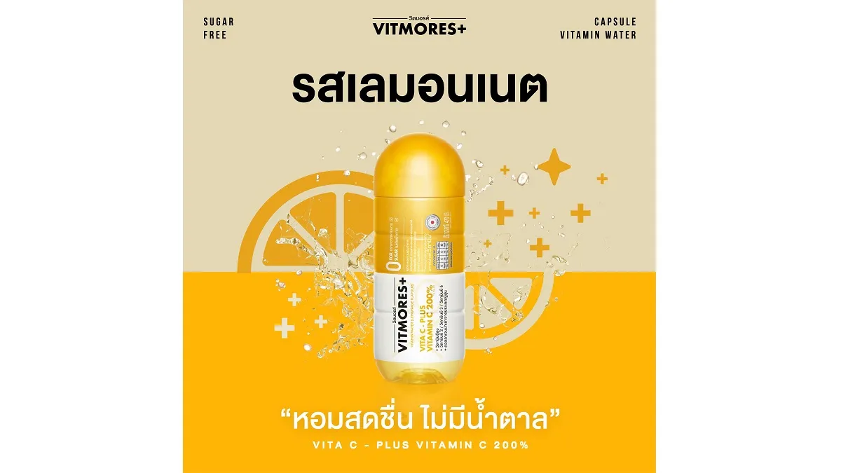 ข้อมูลโภชนาการ แคลอรี่ วิตมอรส์-น้ำวิตามิน-ซีพลัส200--รสเลมอนเนต-vitmore-vitamin-water-vita-c-plus-vitamin-c-200--lemonade-flavour