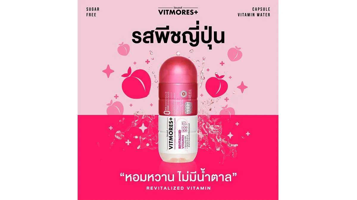 ข้อมูลโภชนาการ แคลอรี่ วิตมอรส์-น้ำวิตามิน-เอ-ดี-อี-เค-รสพีชญี่ปุ่น-vitmore-vitamin-water-revitalized-vitamin-japanese-peach-flavour