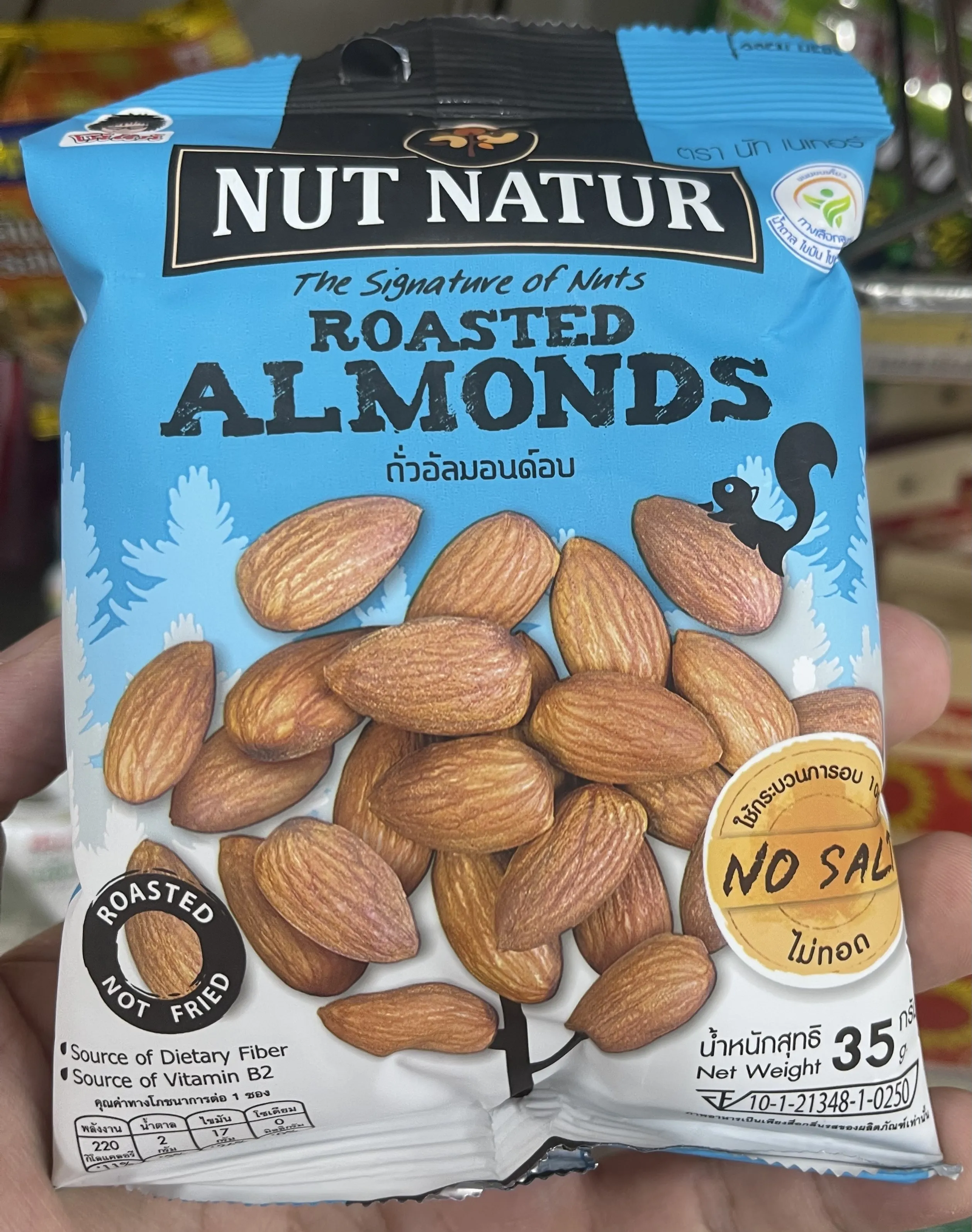 ข้อมูลโภชนาการ แคลอรี่ ถั่วอัลมอนด์อบ-roasted-almond-nut-natur