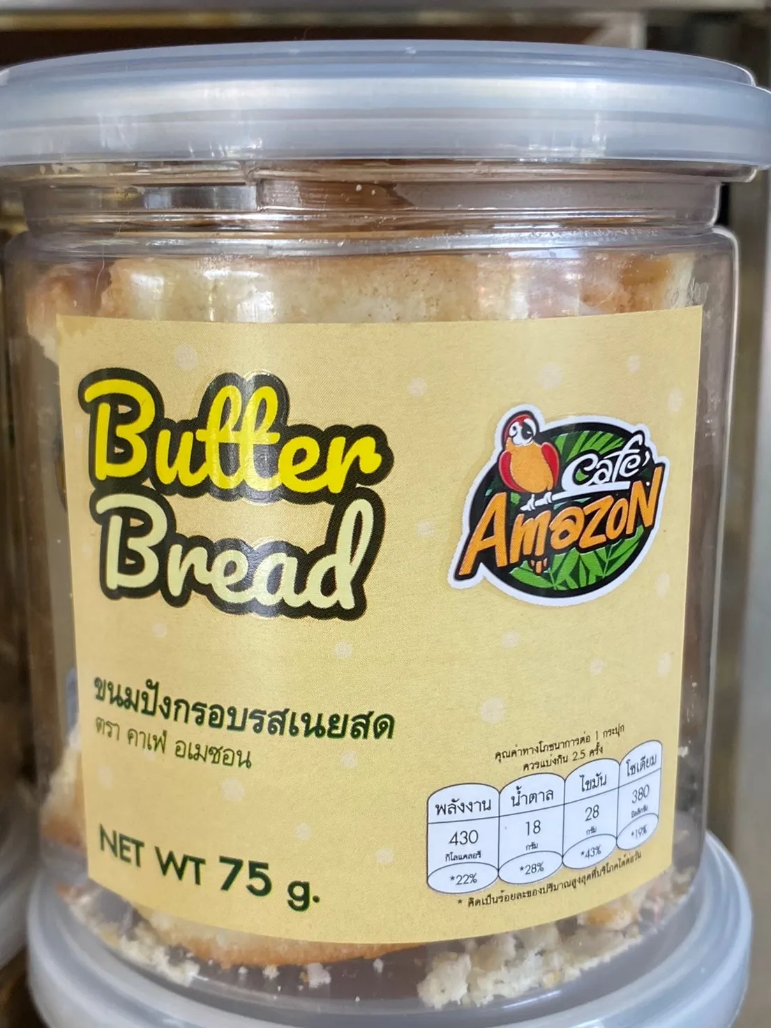 ข้อมูลโภชนาการ แคลอรี่ ขนมปังกรอบรสเนยสด-butter-bread