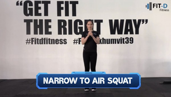 Narrow Exercise ท่าออกกำลังกาย Narrow to Air Squat | วิธีทำท่าออกกำลังกาย Narrow to Air ...